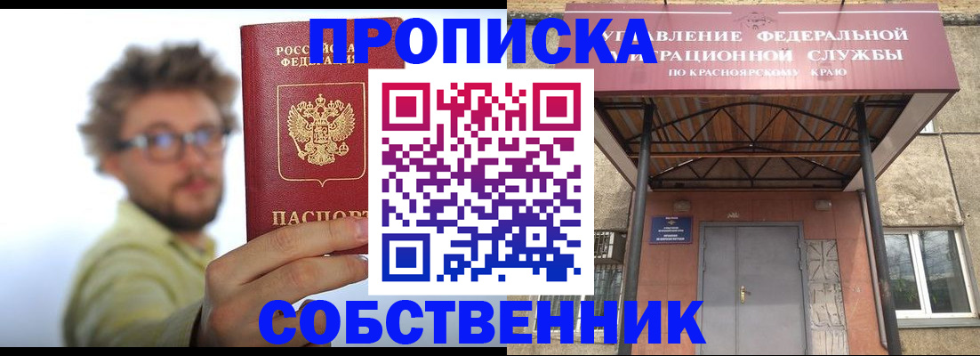 прописка для школы в Данилове