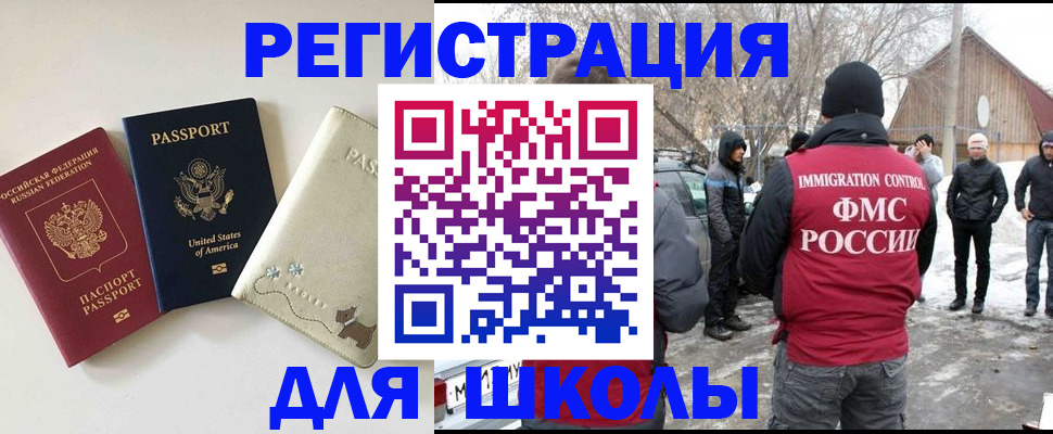 временная регистрация в Данилове