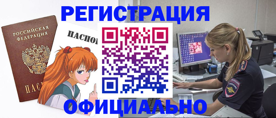 временная регистрация адрес в Данилове