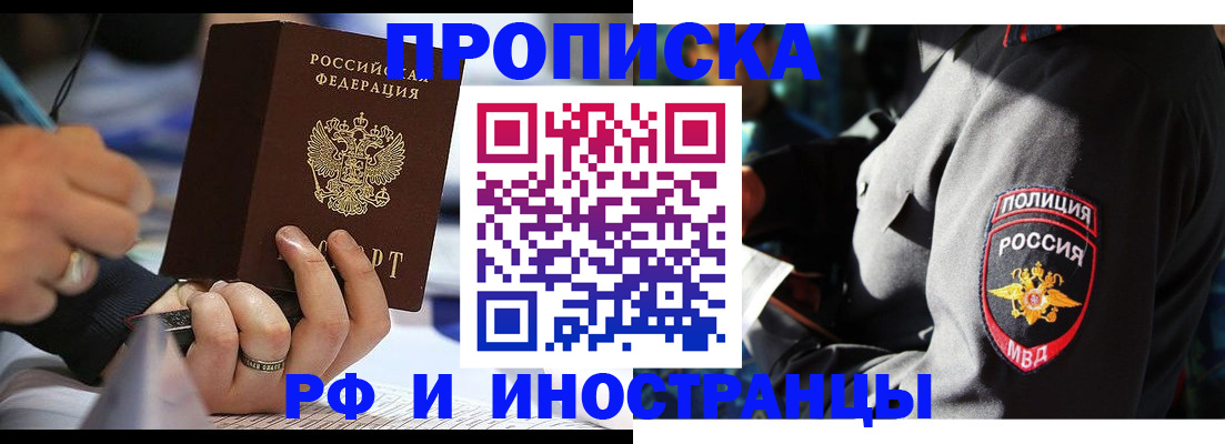 временная регистрация гарантия в Данилове