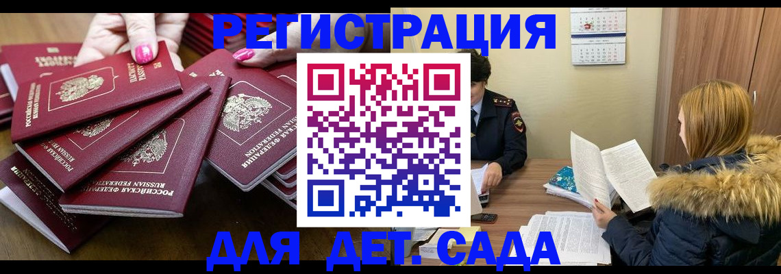 купить прописку в Данилове
