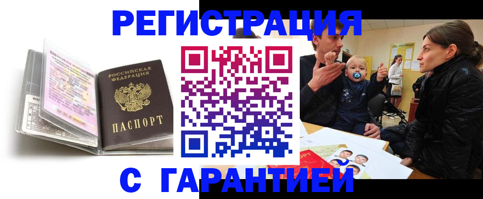 временная регистрация недорого в Данилове