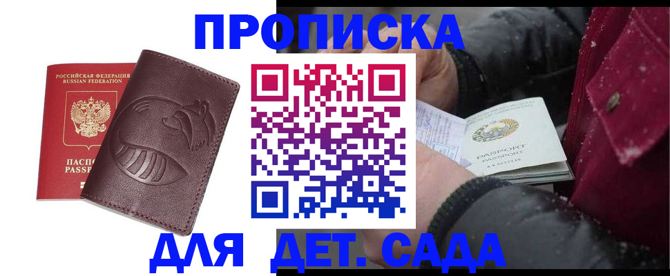временная регистрация в квартире в Данилове