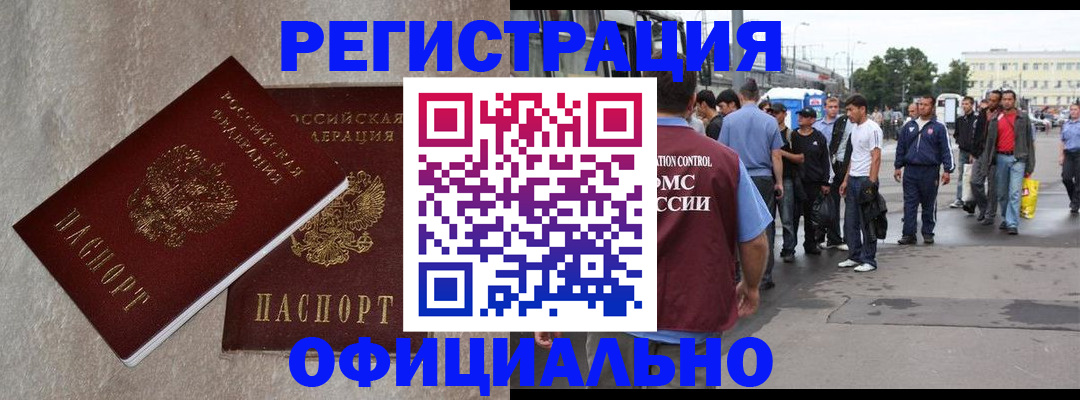 временная регистрация госуслуги в Данилове