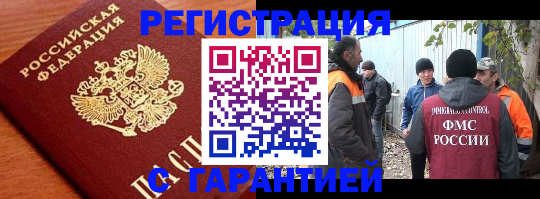 регистрация в Данилове